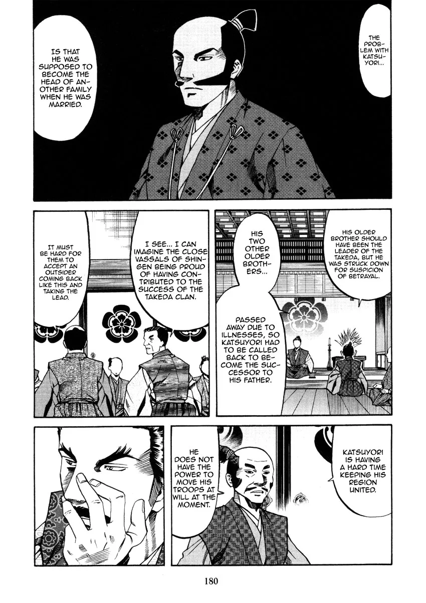 Nobunaga no Chef Zinmanga X Chapter 106 Page 10