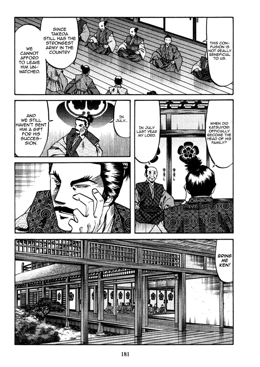 Nobunaga no Chef Zinmanga X Chapter 106 Page 11