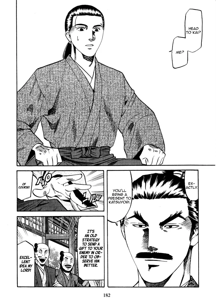 Nobunaga no Chef Zinmanga X Chapter 106 Page 12
