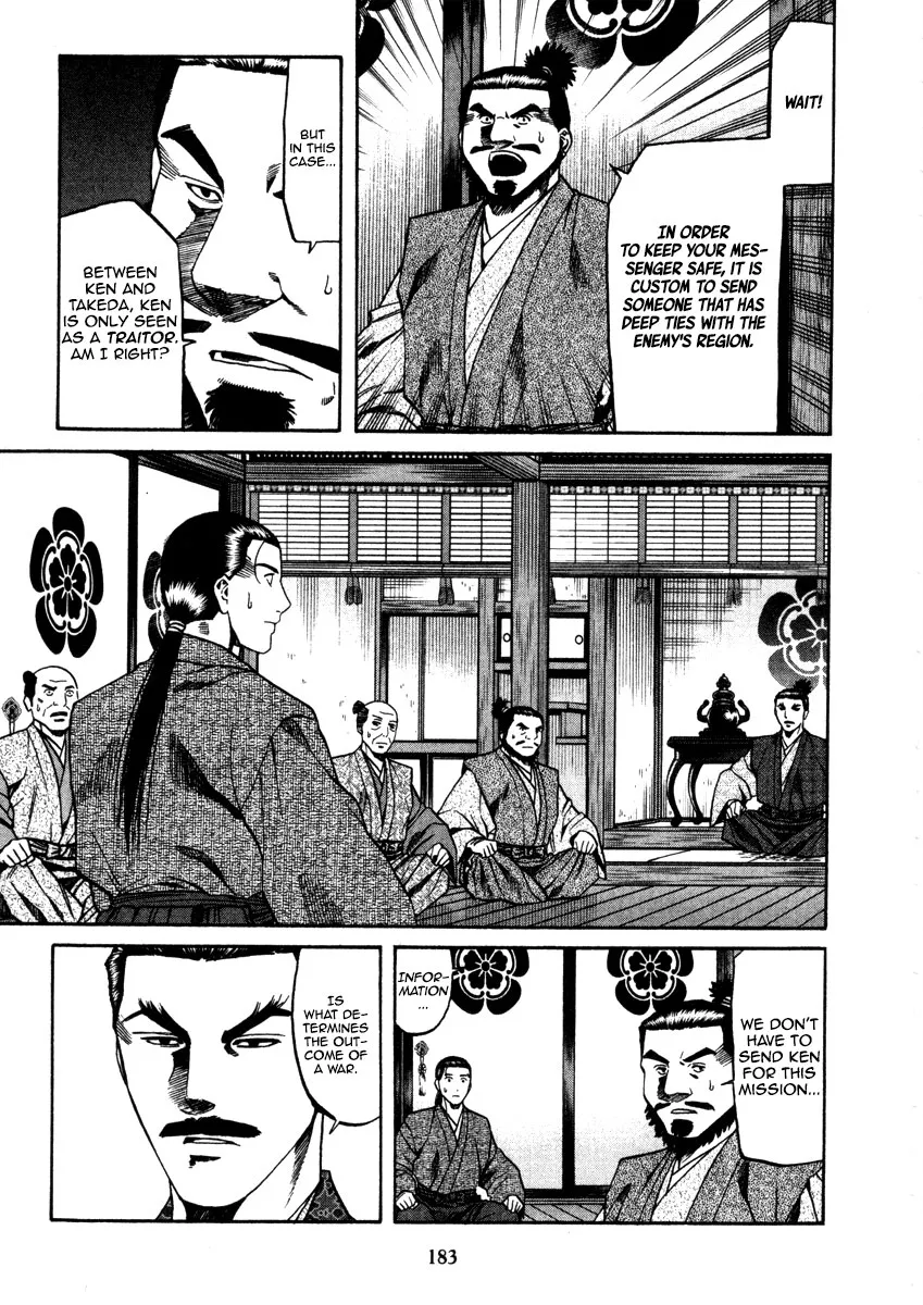 Nobunaga no Chef Zinmanga X Chapter 106 Page 13