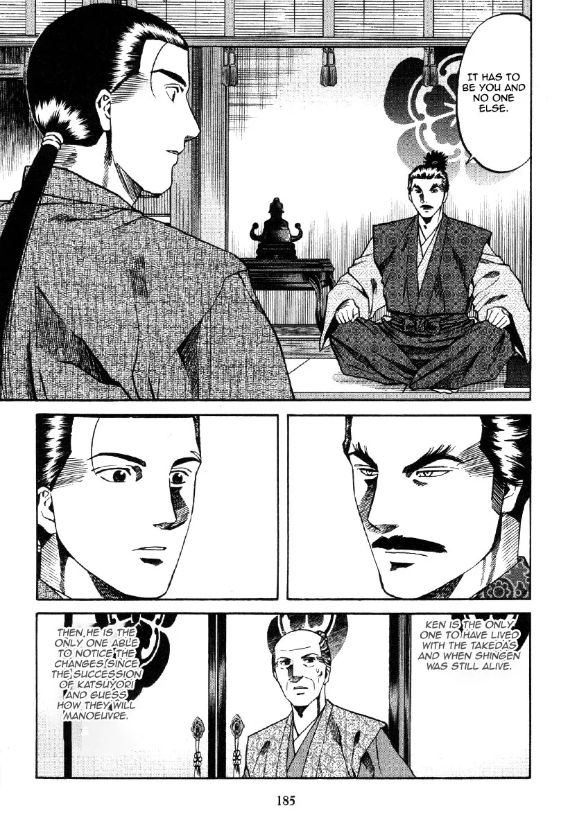 Nobunaga no Chef Zinmanga X Chapter 106 Page 15