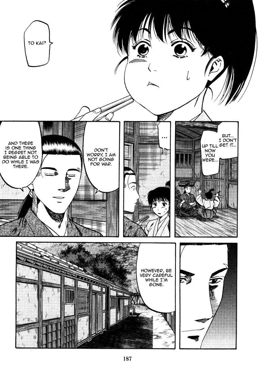 Nobunaga no Chef Zinmanga X Chapter 106 Page 17