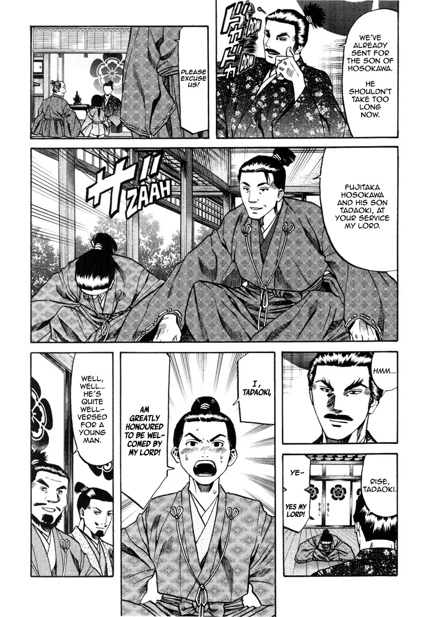 Nobunaga no Chef Zinmanga X Chapter 105 Page 7