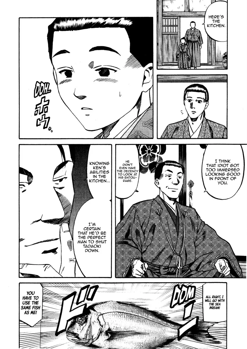 Nobunaga no Chef Zinmanga X Chapter 105 Page 15