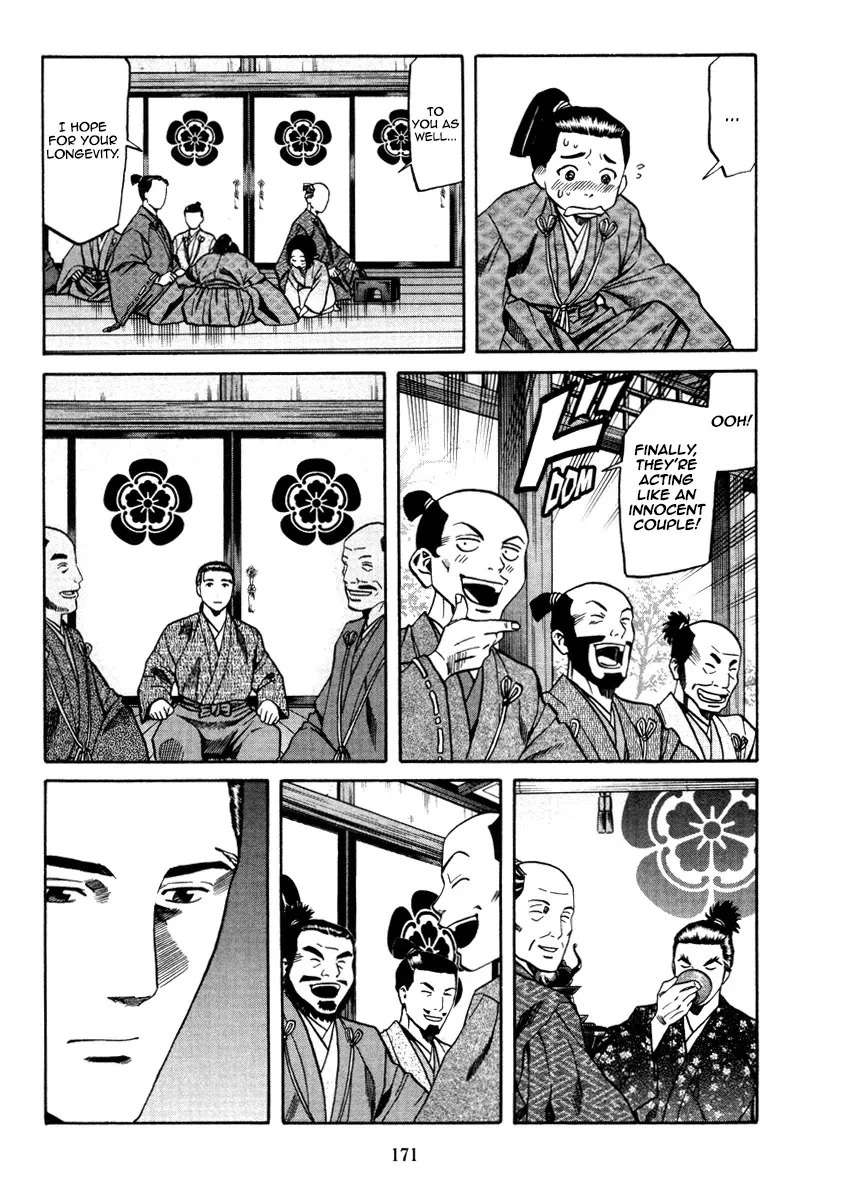 Nobunaga no Chef Zinmanga X Chapter 105 Page 24