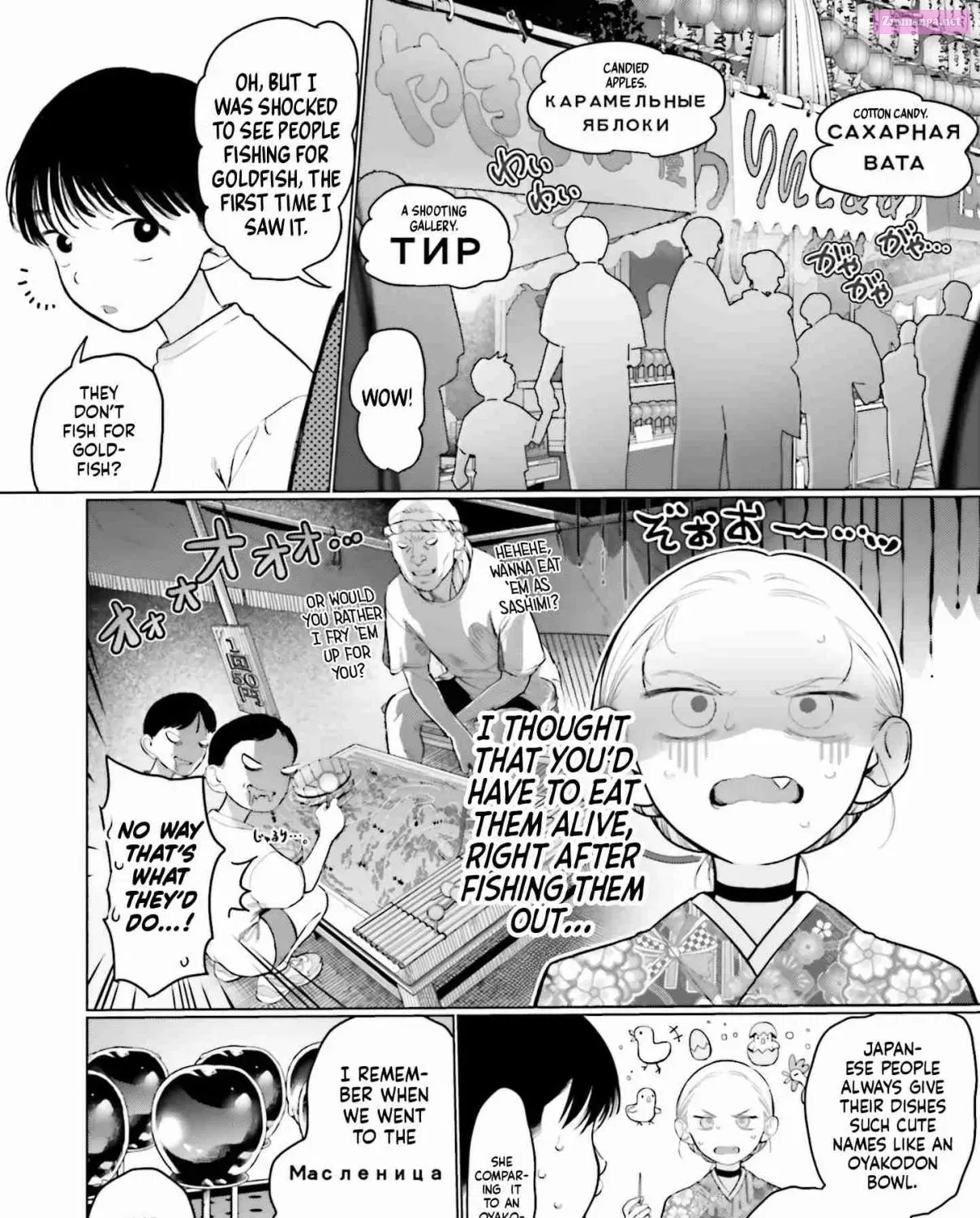 Sasha-chan to Classmate Otaku-kun Zinmanga X Chapter 58 Page 5