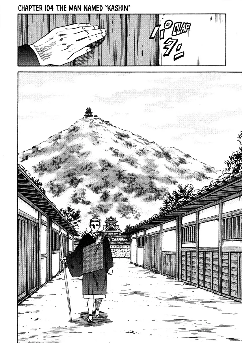 Nobunaga no Chef Zinmanga X Chapter 104 Page 5