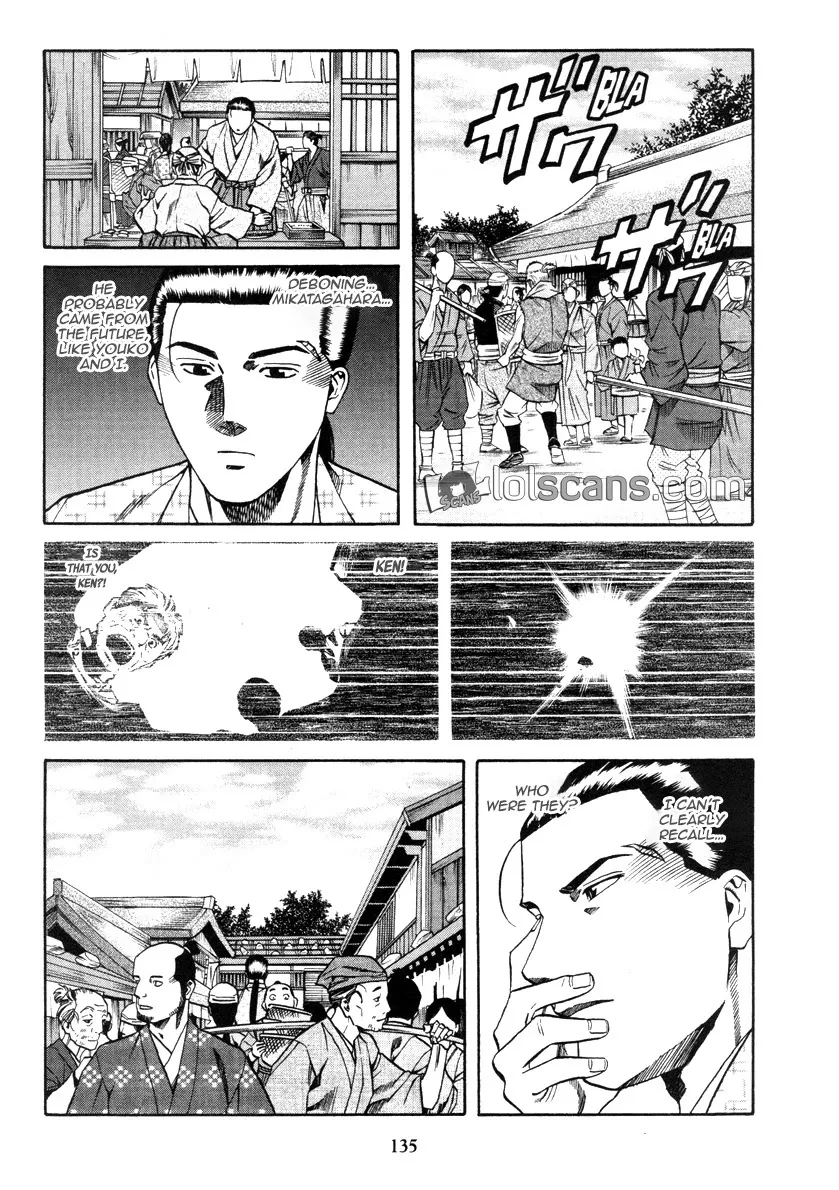 Nobunaga no Chef Zinmanga X Chapter 104 Page 8