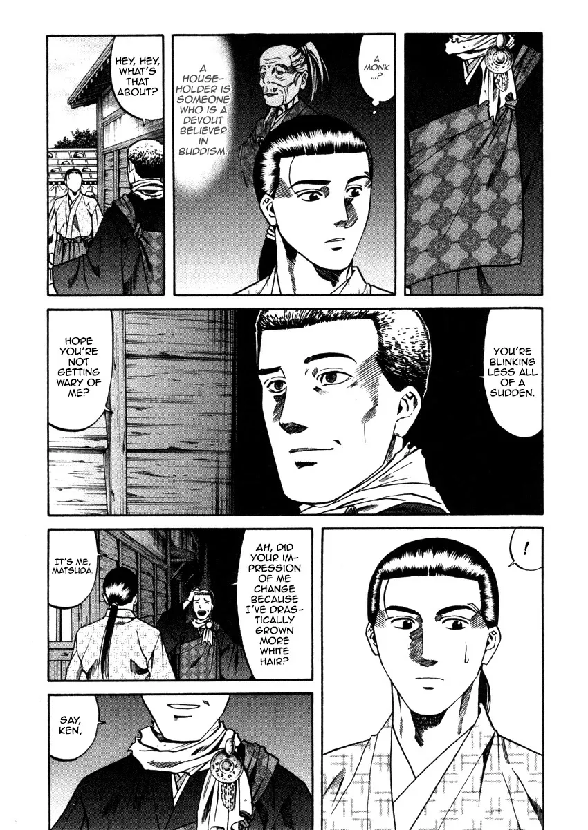 Nobunaga no Chef Zinmanga X Chapter 104 Page 11