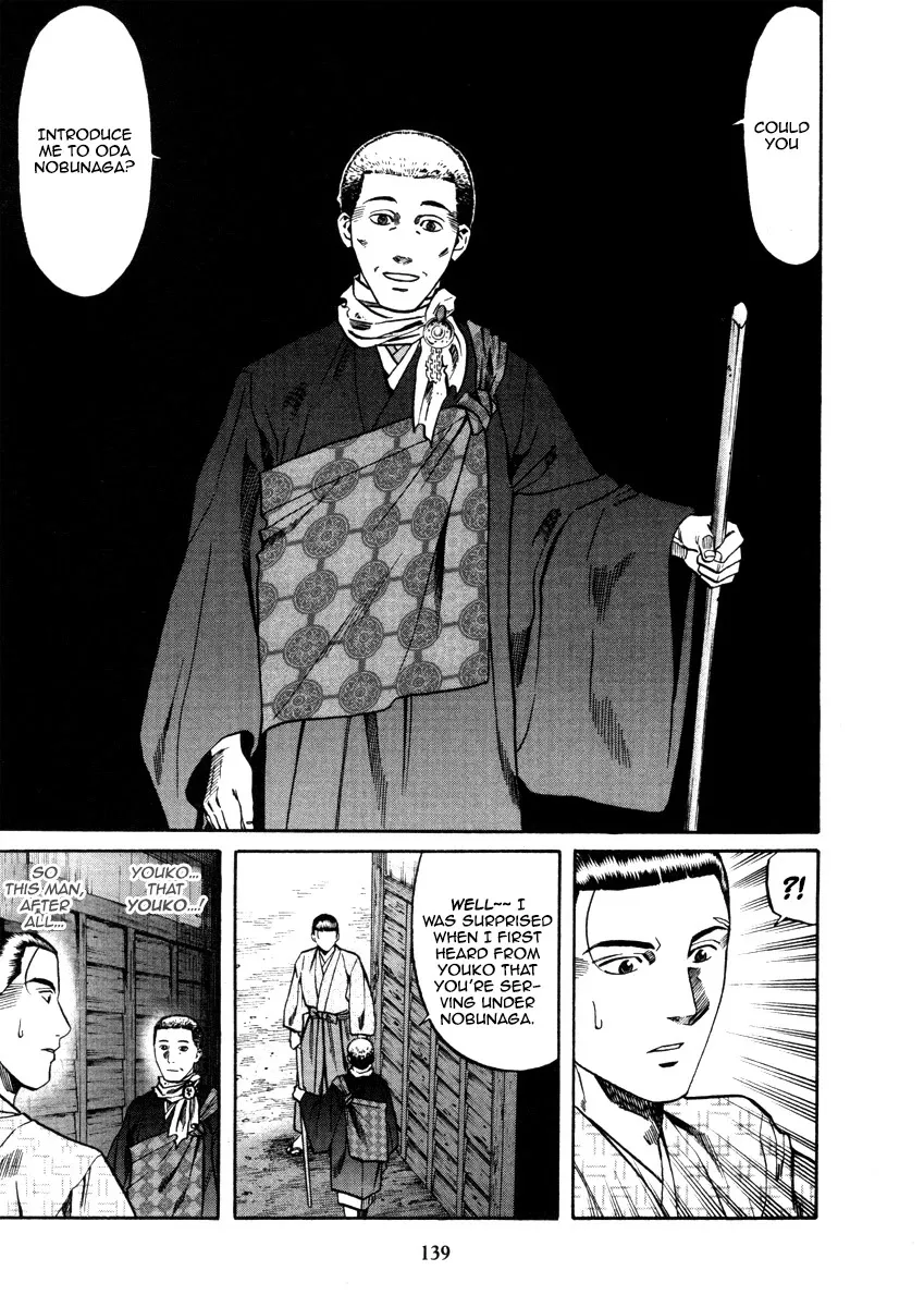 Nobunaga no Chef Zinmanga X Chapter 104 Page 12