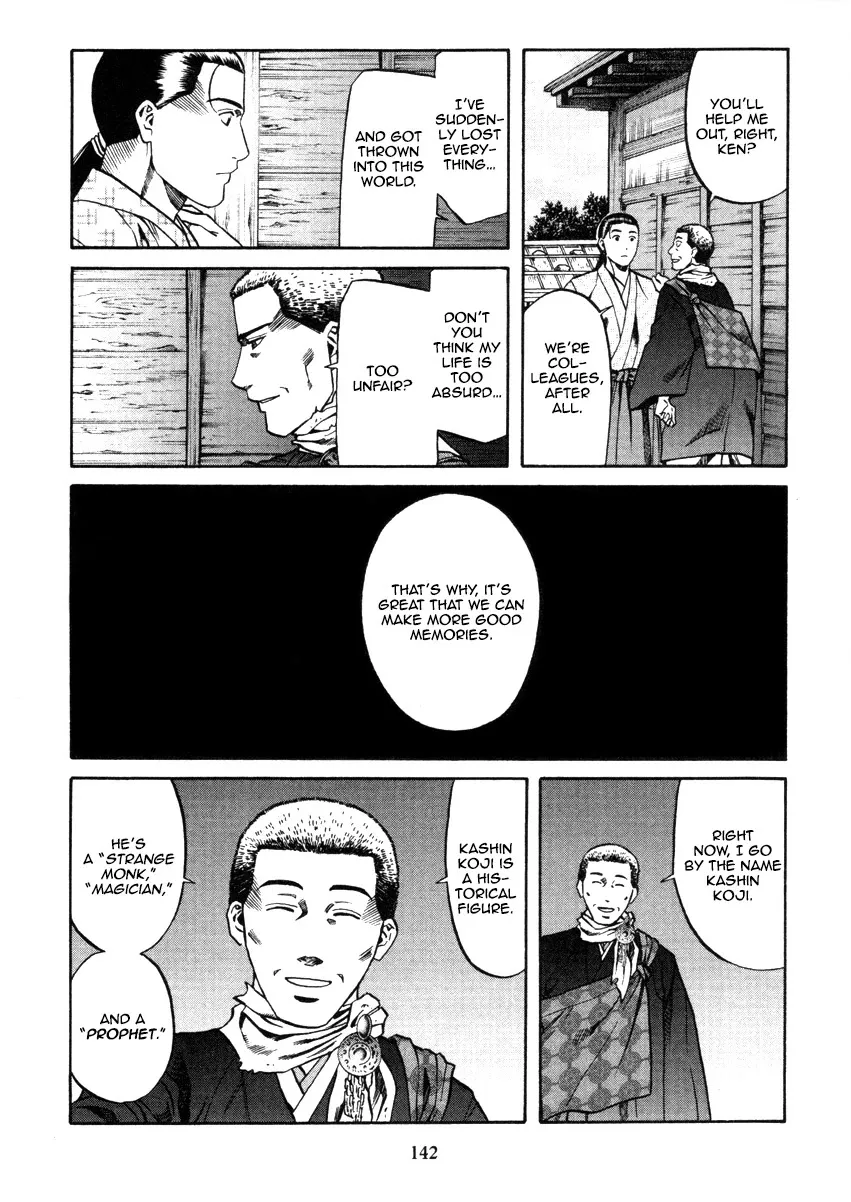 Nobunaga no Chef Zinmanga X Chapter 104 Page 15
