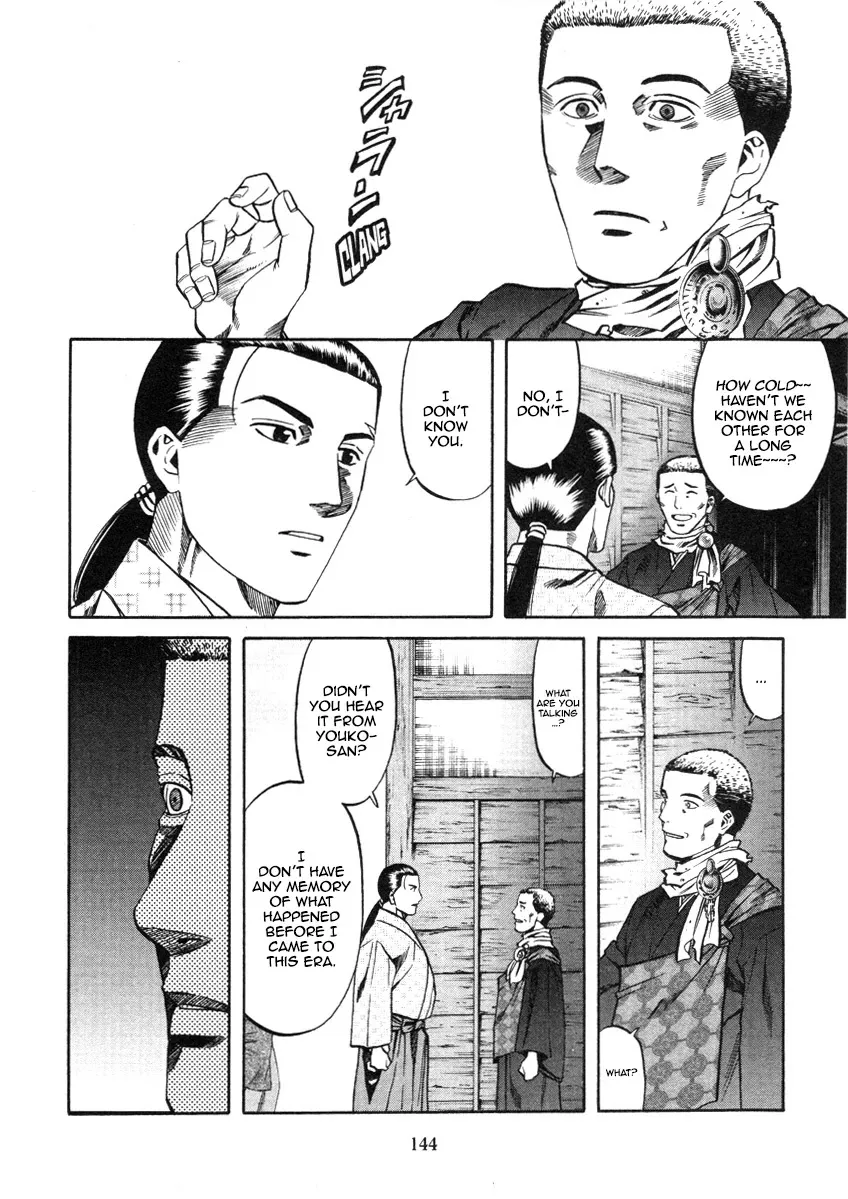 Nobunaga no Chef Zinmanga X Chapter 104 Page 17