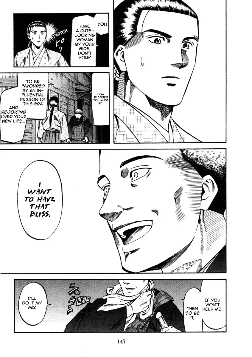 Nobunaga no Chef Zinmanga X Chapter 104 Page 20