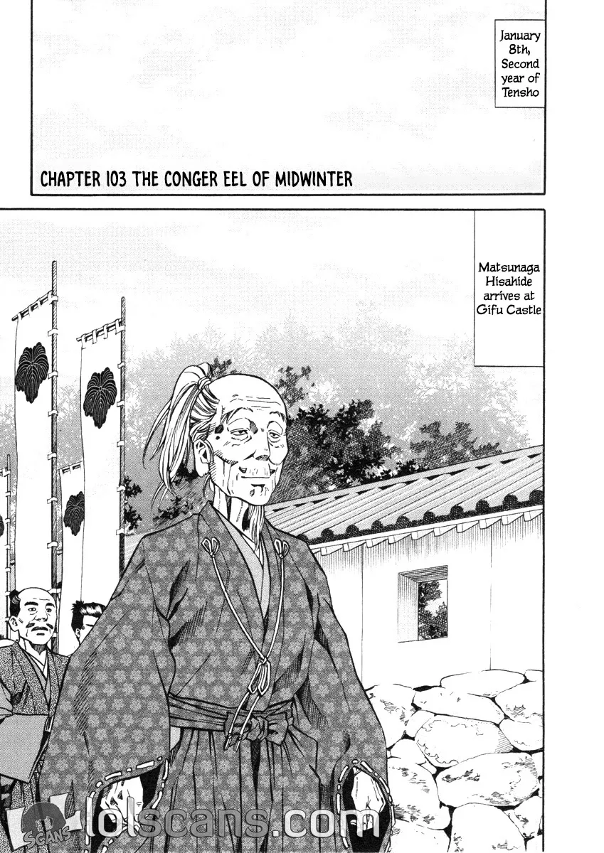 Nobunaga no Chef Zinmanga X Chapter 103 Page 4