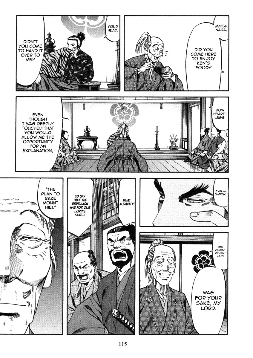 Nobunaga no Chef Zinmanga X Chapter 103 Page 6