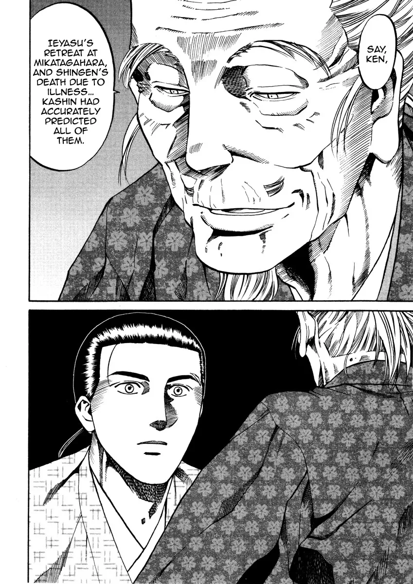 Nobunaga no Chef Zinmanga X Chapter 103 Page 17