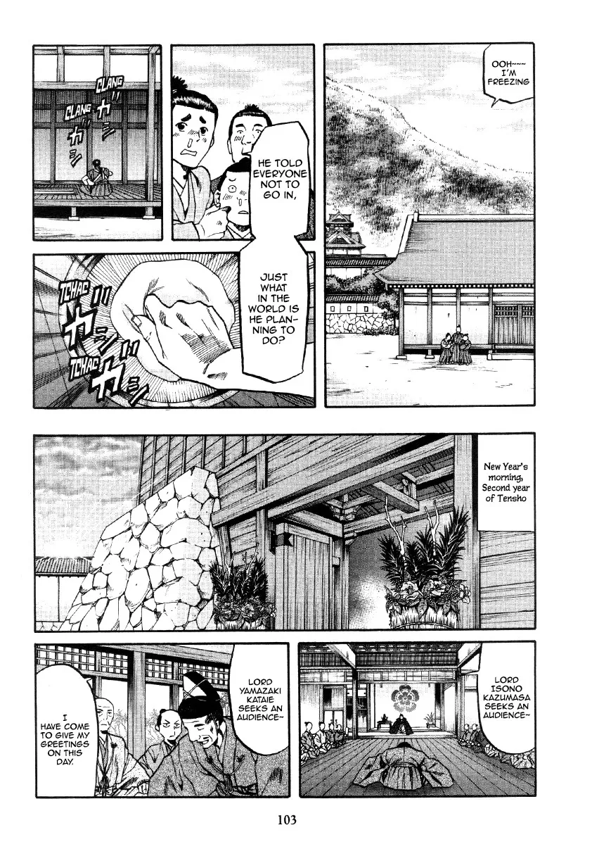 Nobunaga no Chef Zinmanga X Chapter 102 Page 16