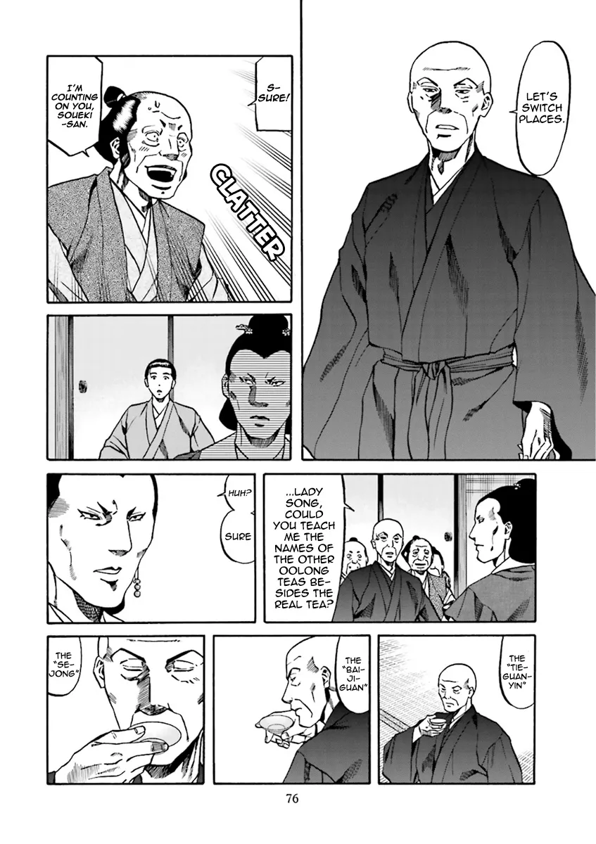 Nobunaga no Chef Zinmanga X Chapter 101 Page 7
