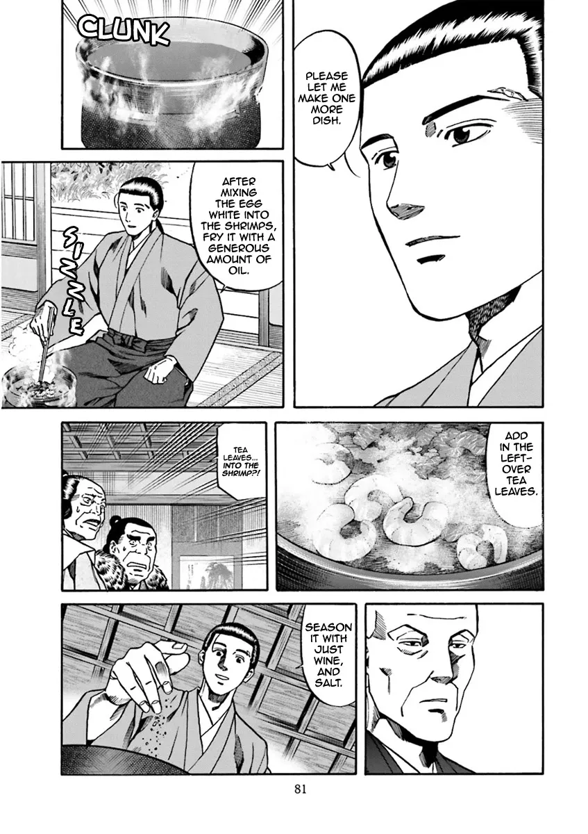 Nobunaga no Chef Zinmanga X Chapter 101 Page 12