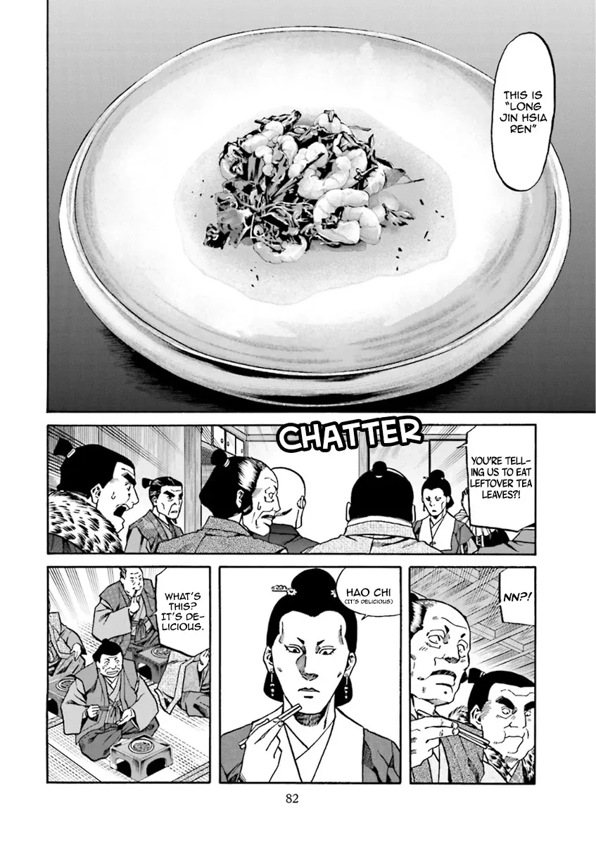 Nobunaga no Chef Zinmanga X Chapter 101 Page 13