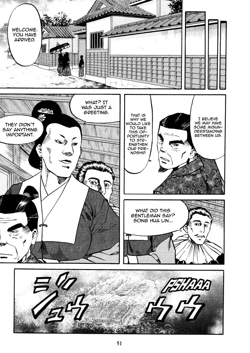 Nobunaga no Chef Zinmanga X Chapter 100 Page 11