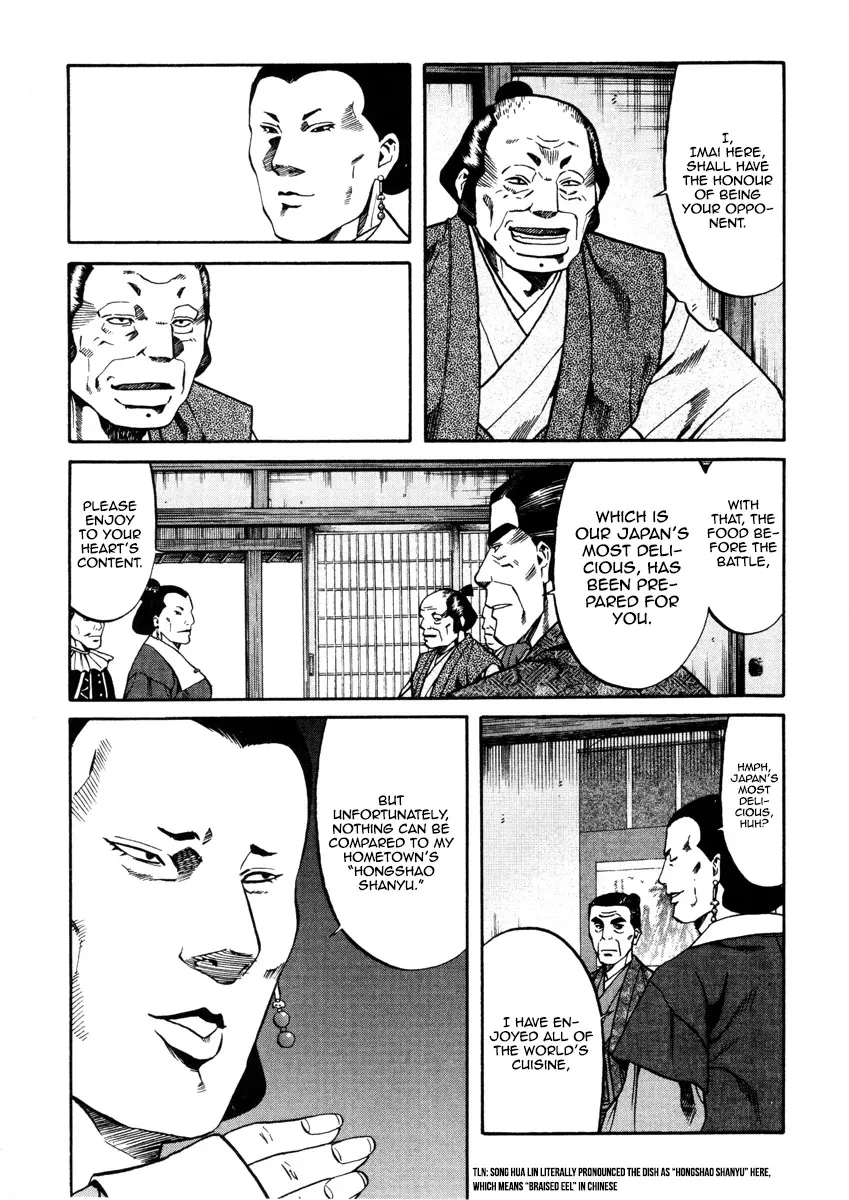 Nobunaga no Chef Zinmanga X Chapter 100 Page 16