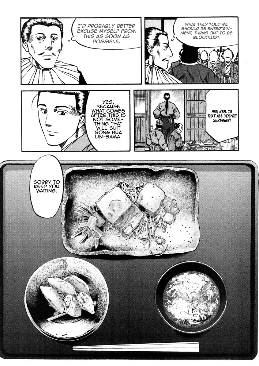 Nobunaga no Chef Zinmanga X Chapter 100 Page 18