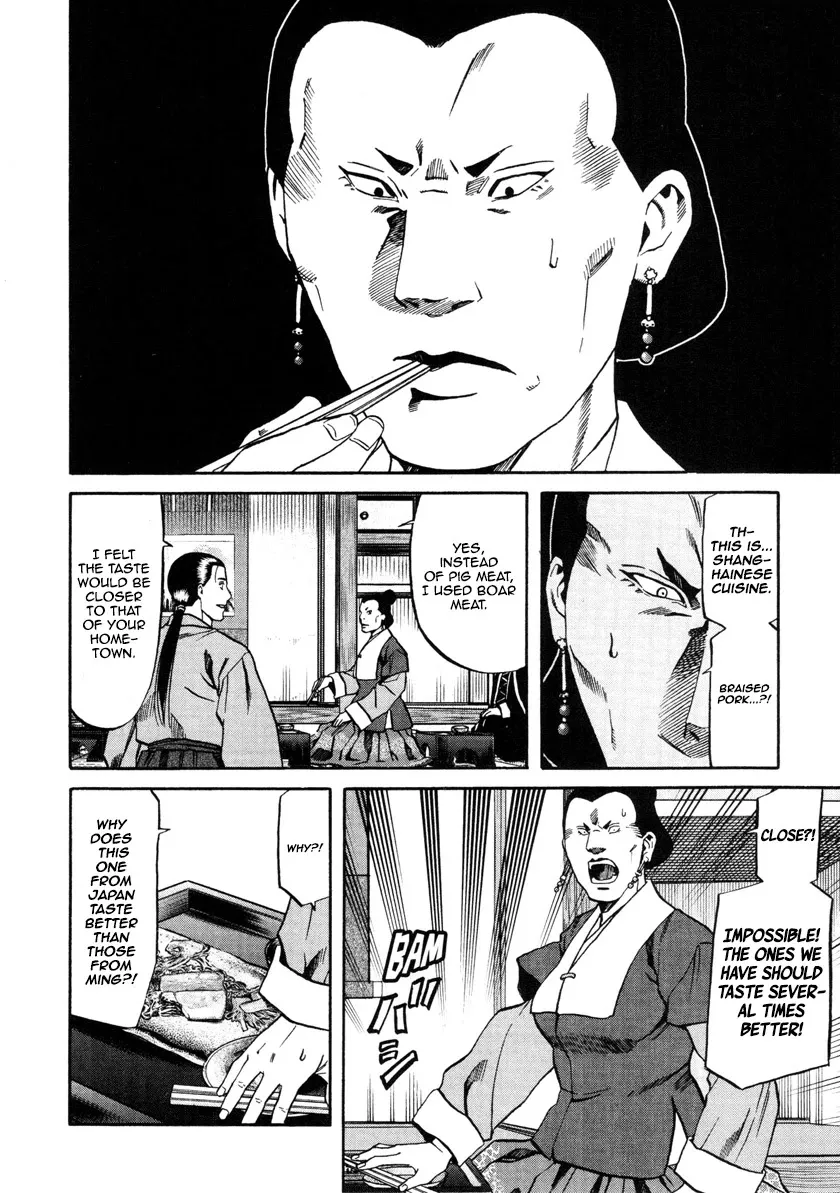 Nobunaga no Chef Zinmanga X Chapter 100 Page 20