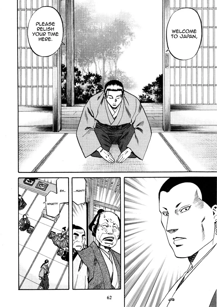 Nobunaga no Chef Zinmanga X Chapter 100 Page 22