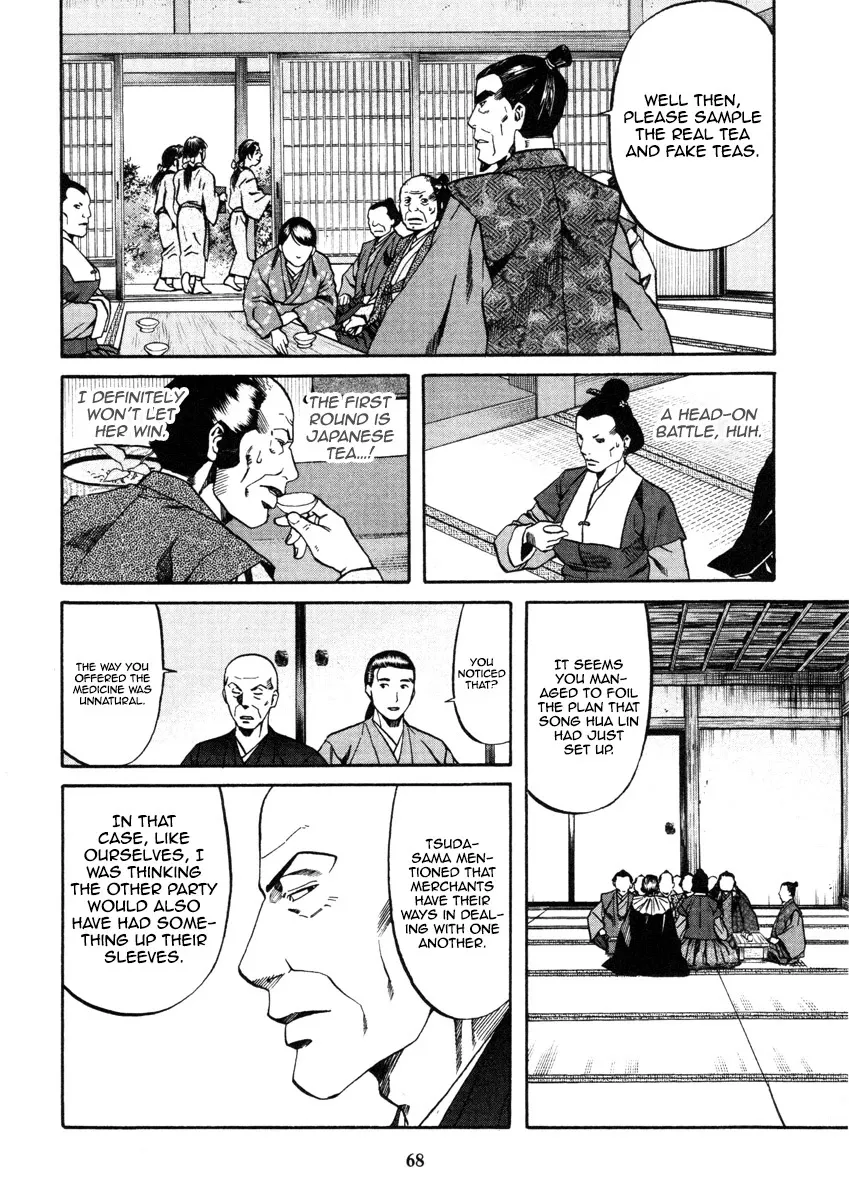 Nobunaga no Chef Zinmanga X Chapter 100 Page 28