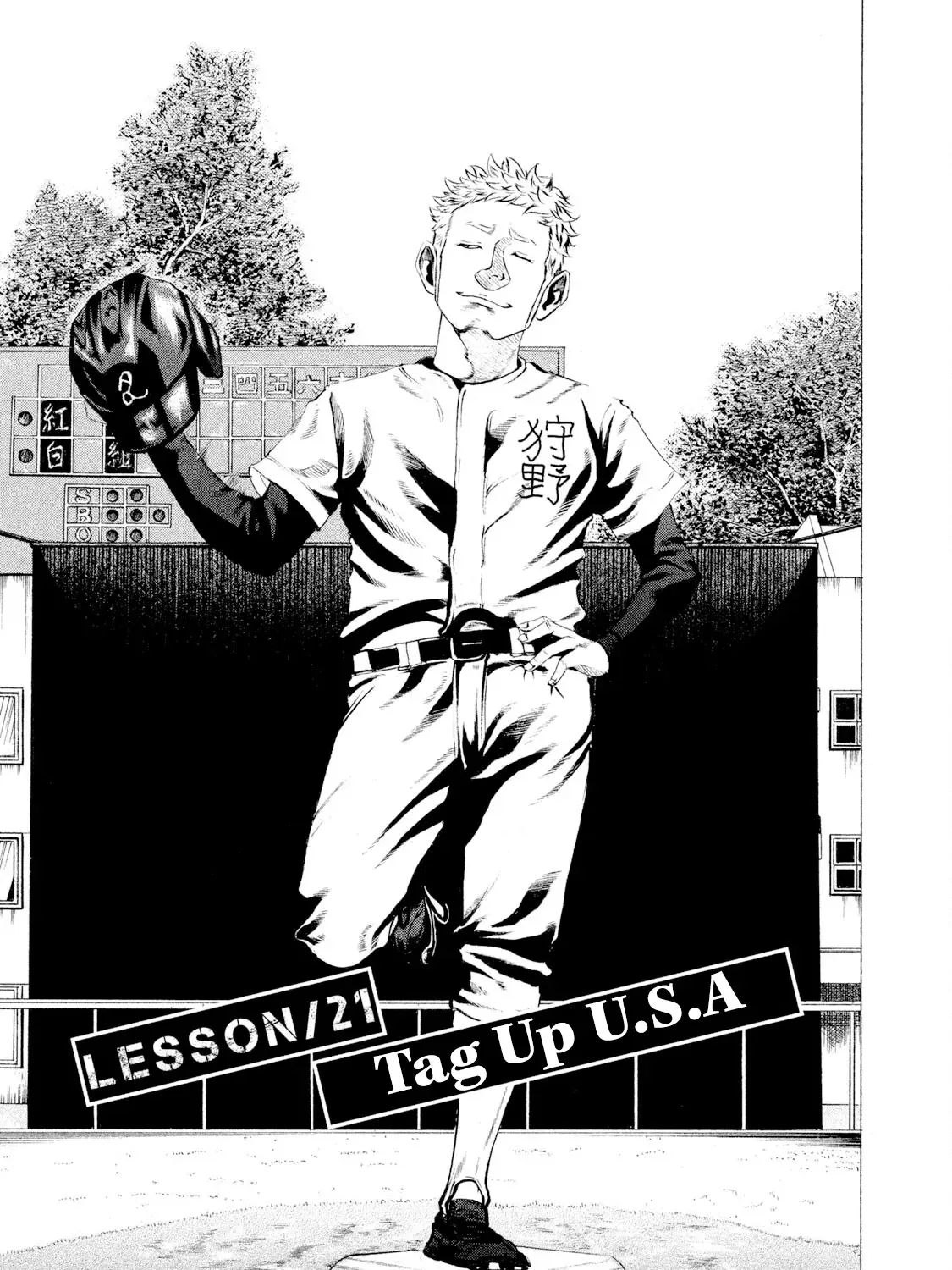Battle Studies Zinmanga X Chapter 21 Page 1