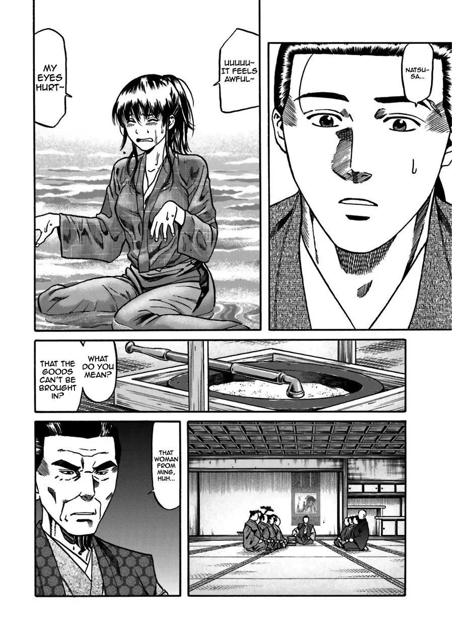 Nobunaga no Chef Zinmanga X Chapter 99 Page 15