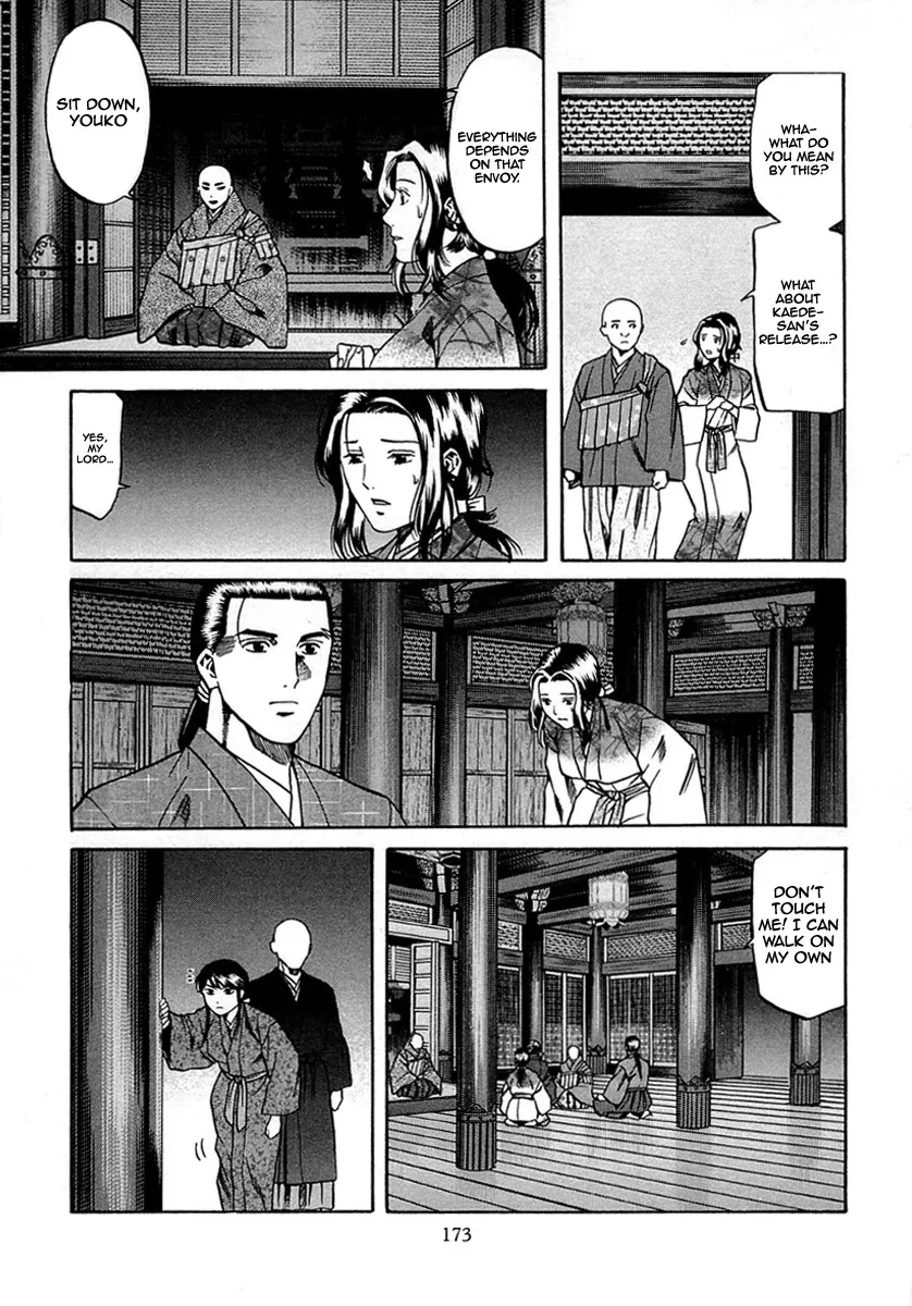 Nobunaga no Chef Zinmanga X Chapter 97 Page 5