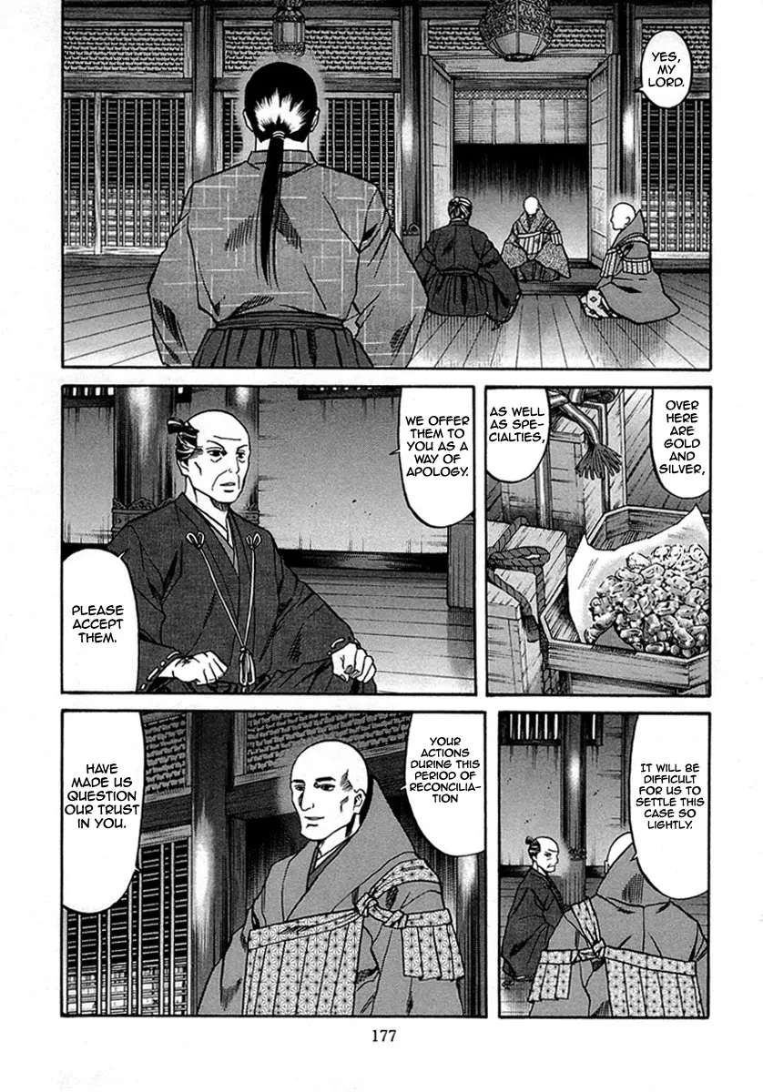Nobunaga no Chef Zinmanga X Chapter 97 Page 9
