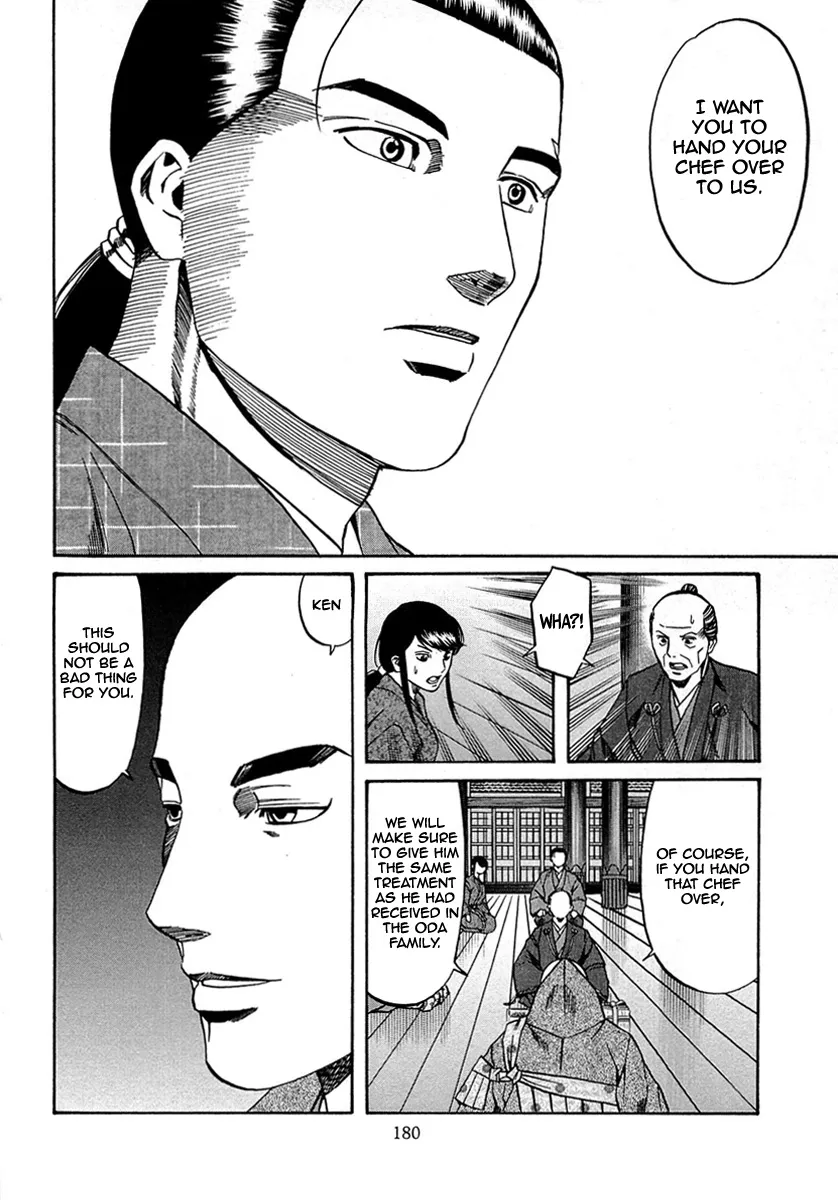 Nobunaga no Chef Zinmanga X Chapter 97 Page 12
