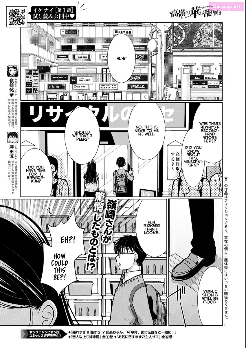 Takane no Hana wa Midaresaki Zinmanga X Chapter 70 Page 1