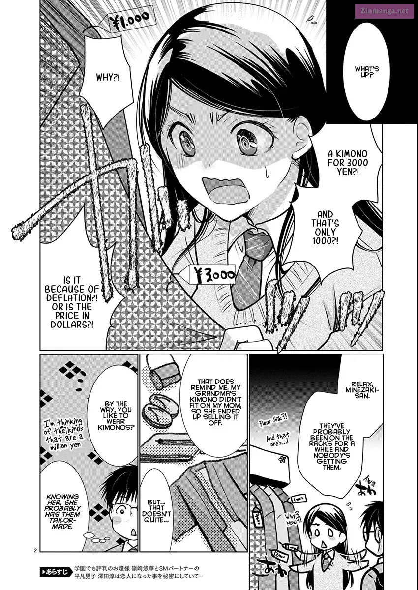 Takane no Hana wa Midaresaki Zinmanga X Chapter 70 Page 2