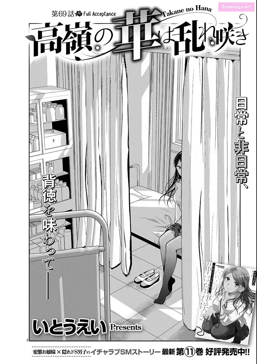 Takane no Hana wa Midaresaki Zinmanga X Chapter 69 Page 2