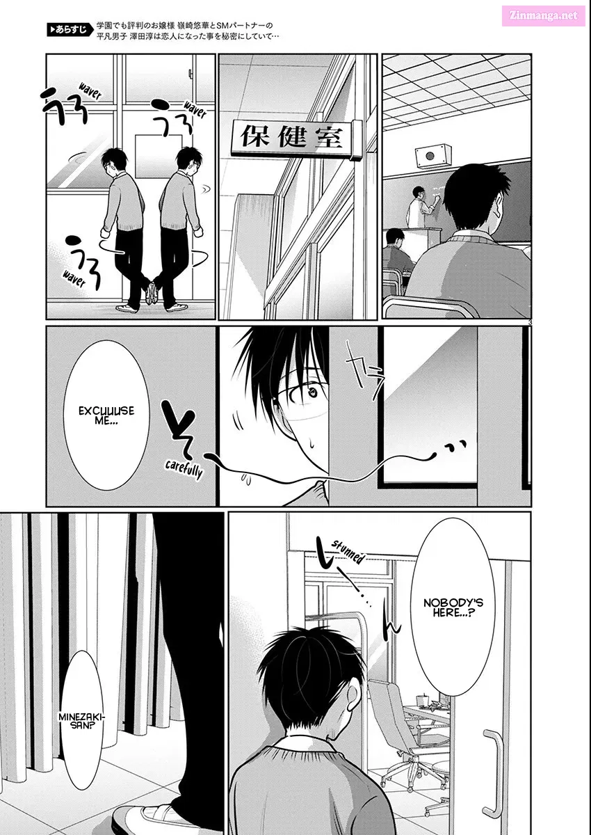 Takane no Hana wa Midaresaki Zinmanga X Chapter 69 Page 3