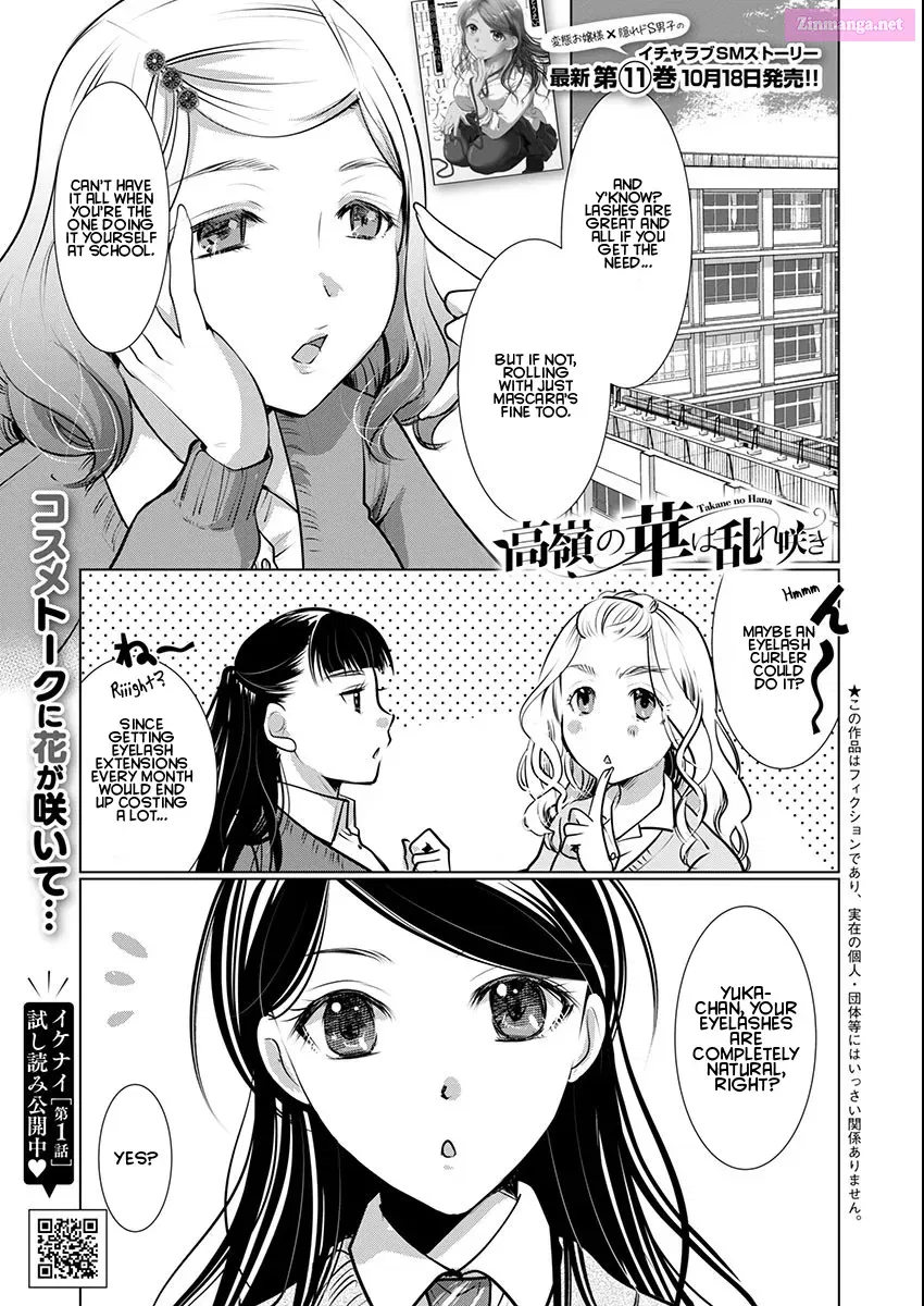 Takane no Hana wa Midaresaki Zinmanga X Chapter 68 Page 1