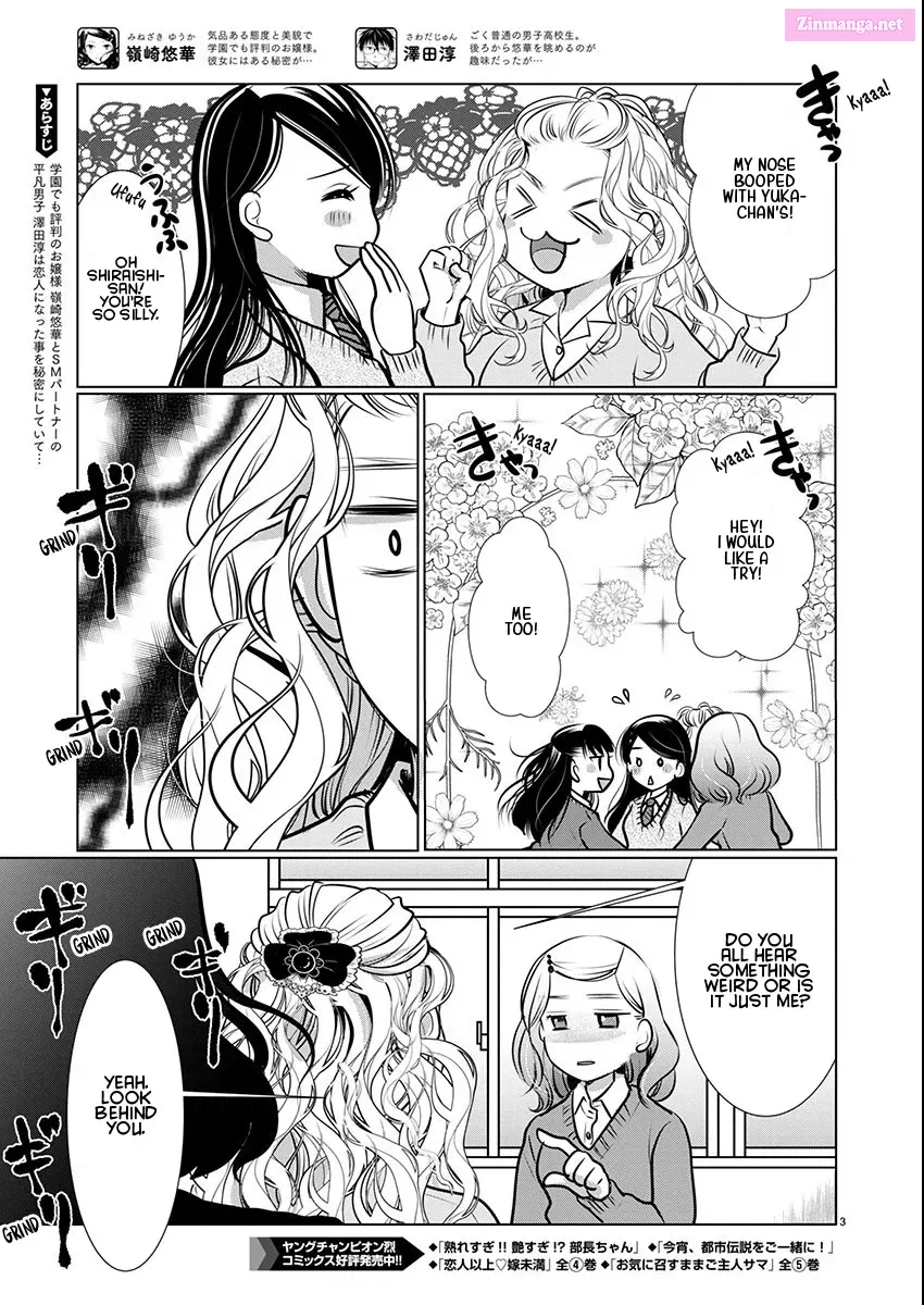 Takane no Hana wa Midaresaki Zinmanga X Chapter 68 Page 3
