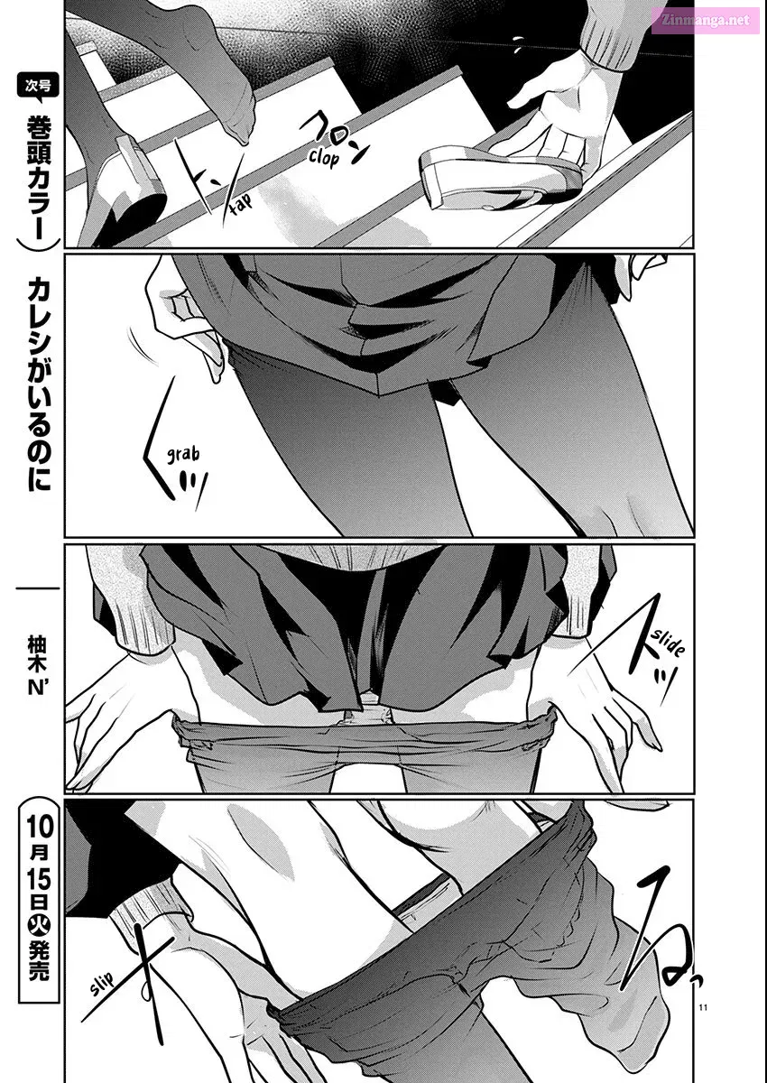 Takane no Hana wa Midaresaki Zinmanga X Chapter 67 Page 11