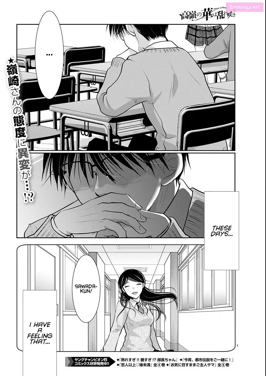 Takane no Hana wa Midaresaki Zinmanga X Chapter 66 Page 2