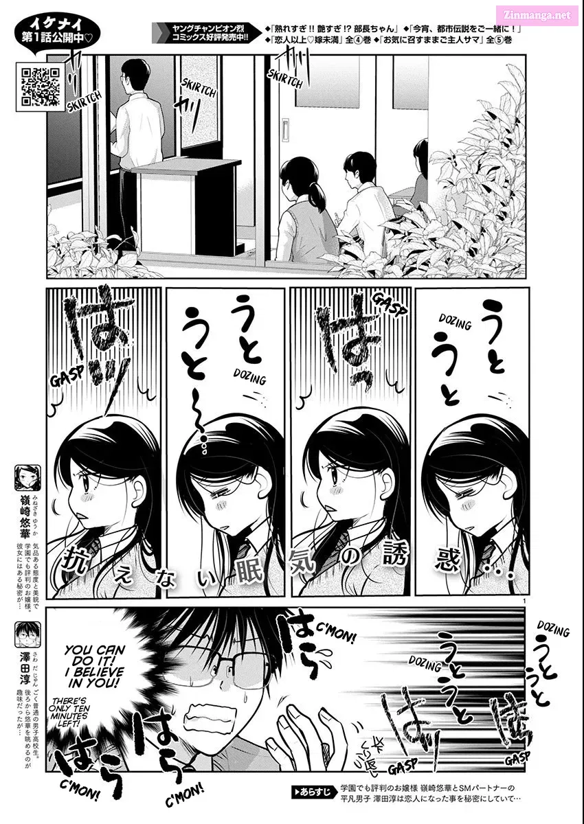 Takane no Hana wa Midaresaki Zinmanga X Chapter 65 Page 1
