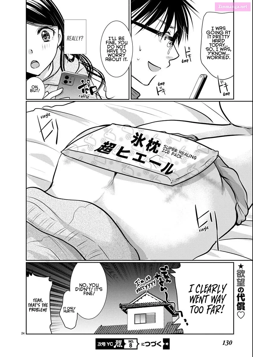 Takane no Hana wa Midaresaki Zinmanga X Chapter 64 Page 24