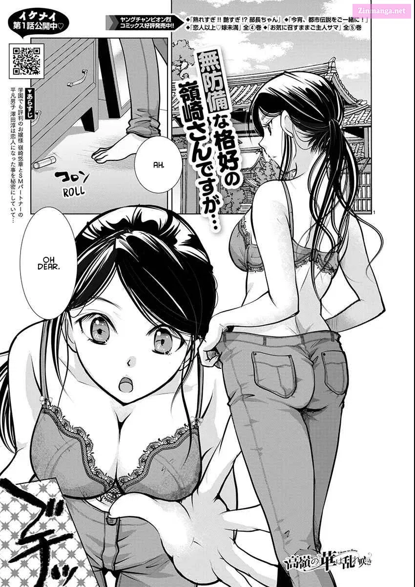 Takane no Hana wa Midaresaki Zinmanga X Chapter 63 Page 1