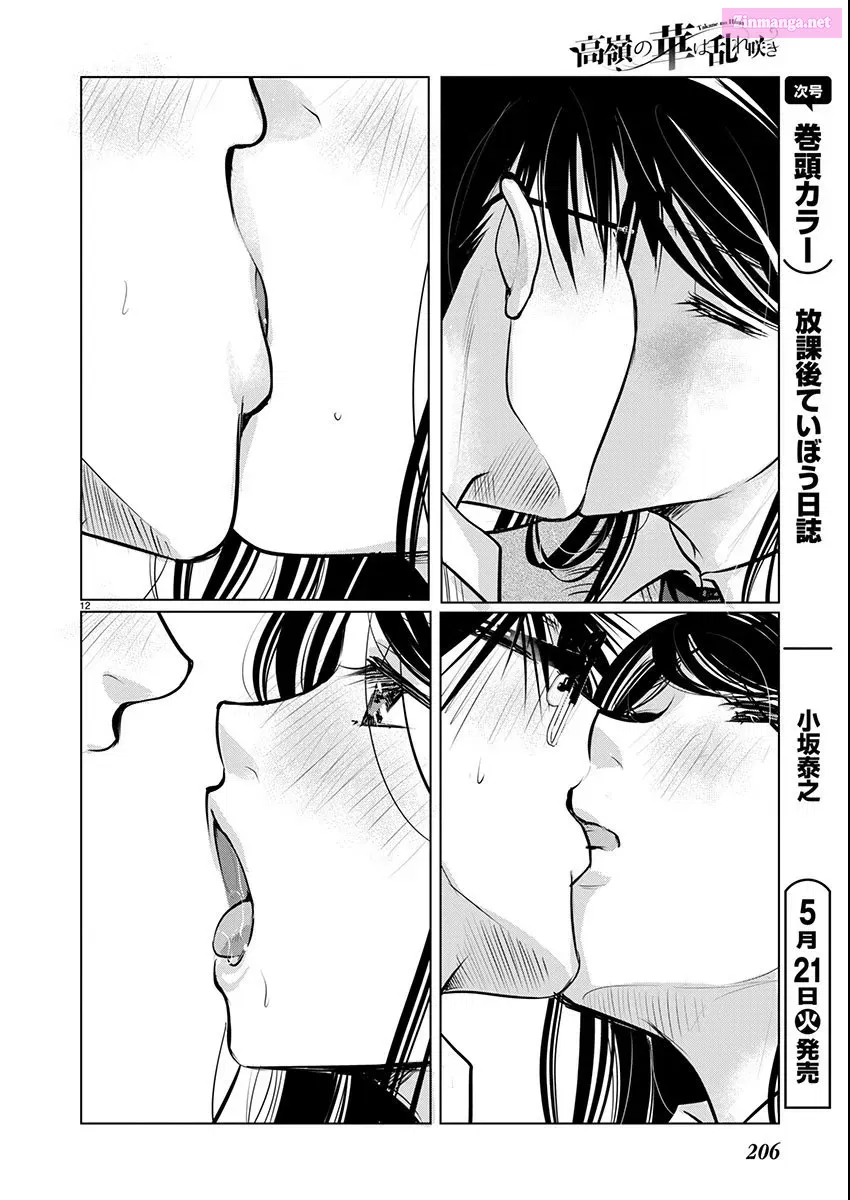 Takane no Hana wa Midaresaki Zinmanga X Chapter 62 Page 13