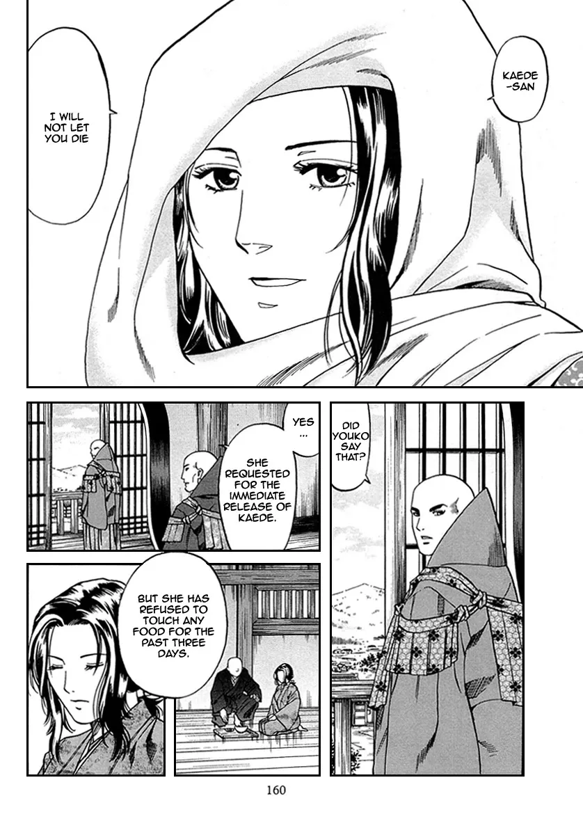 Nobunaga no Chef Zinmanga X Chapter 96 Page 12