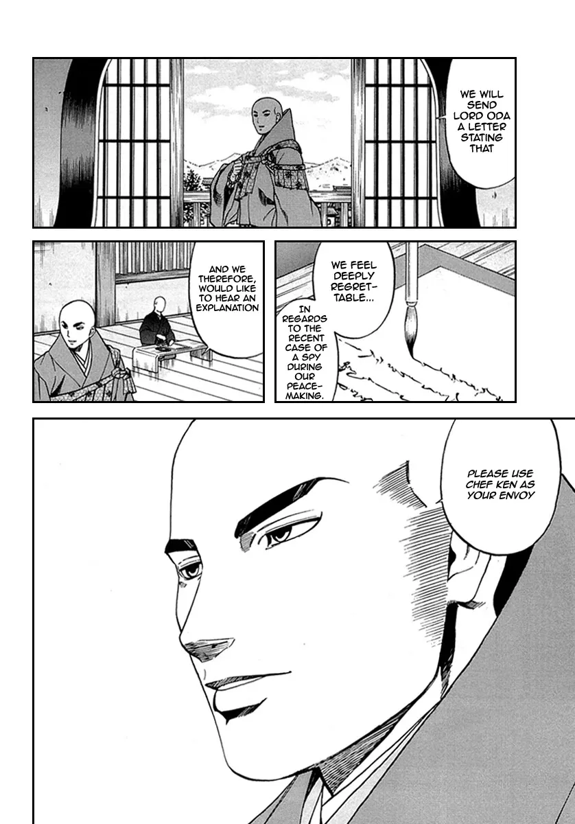 Nobunaga no Chef Zinmanga X Chapter 96 Page 14