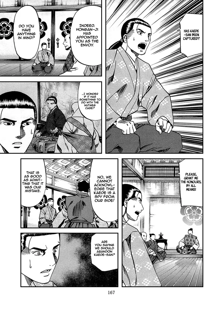 Nobunaga no Chef Zinmanga X Chapter 96 Page 19